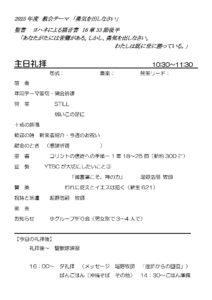 2025年11月23日週報_00002