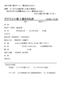 2025年11月30日週報_00002