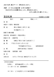 2025年11月9日週報_00002