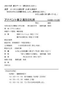 2025年12月7日週報_00002