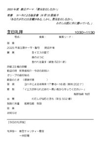 2025年9月14日週報_00002