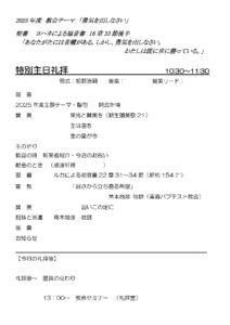 2025年9月28日週報_00002