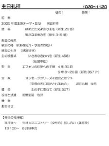 2025年６月1日週報