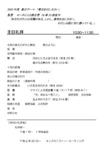 2026年1月11日週報 (1)_00002