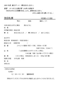 2026年1月18日週報_00002