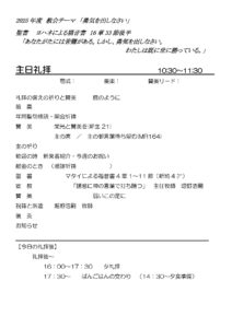 2026年1月25日週報_00002