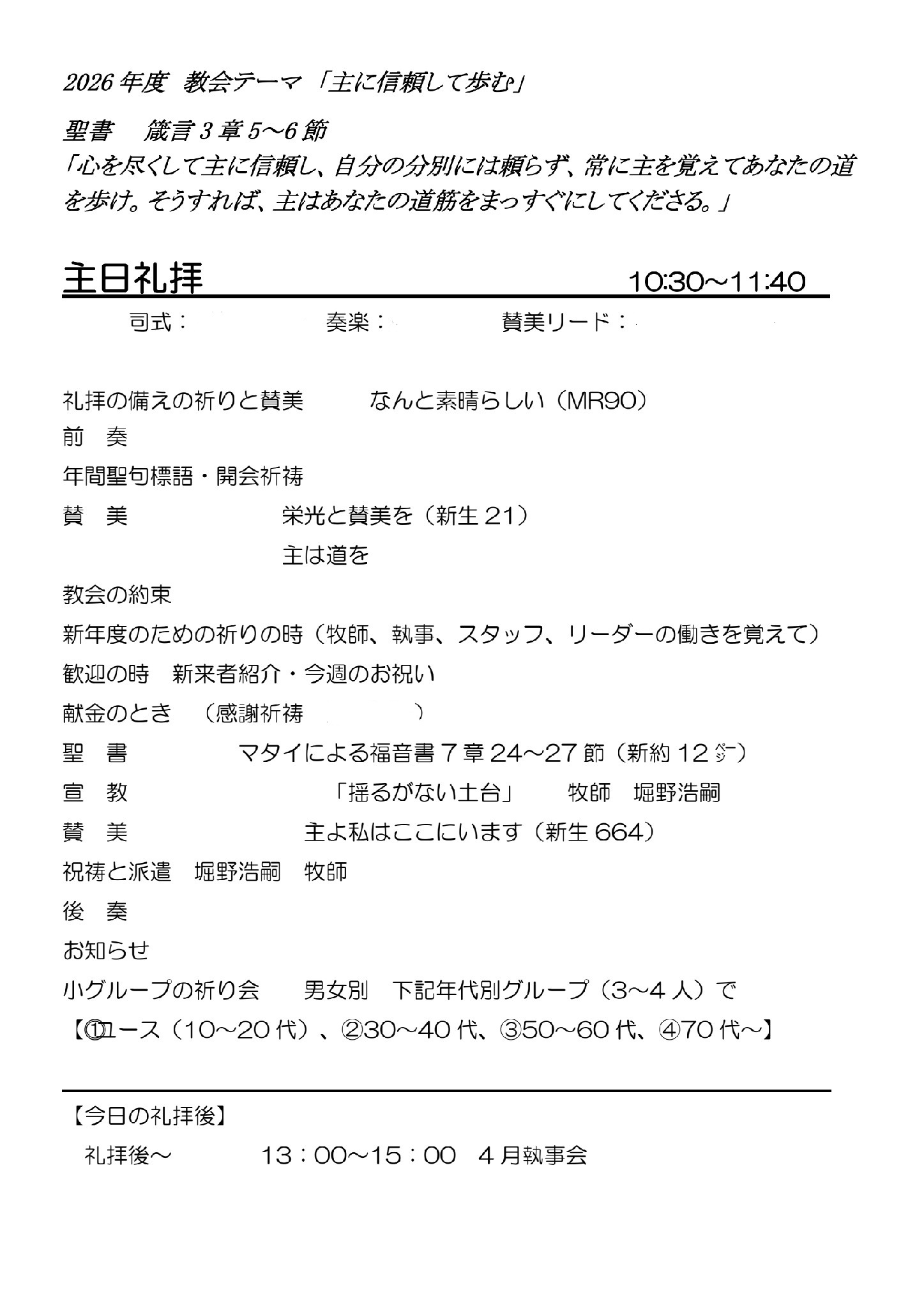2026年4月12日週報_00002