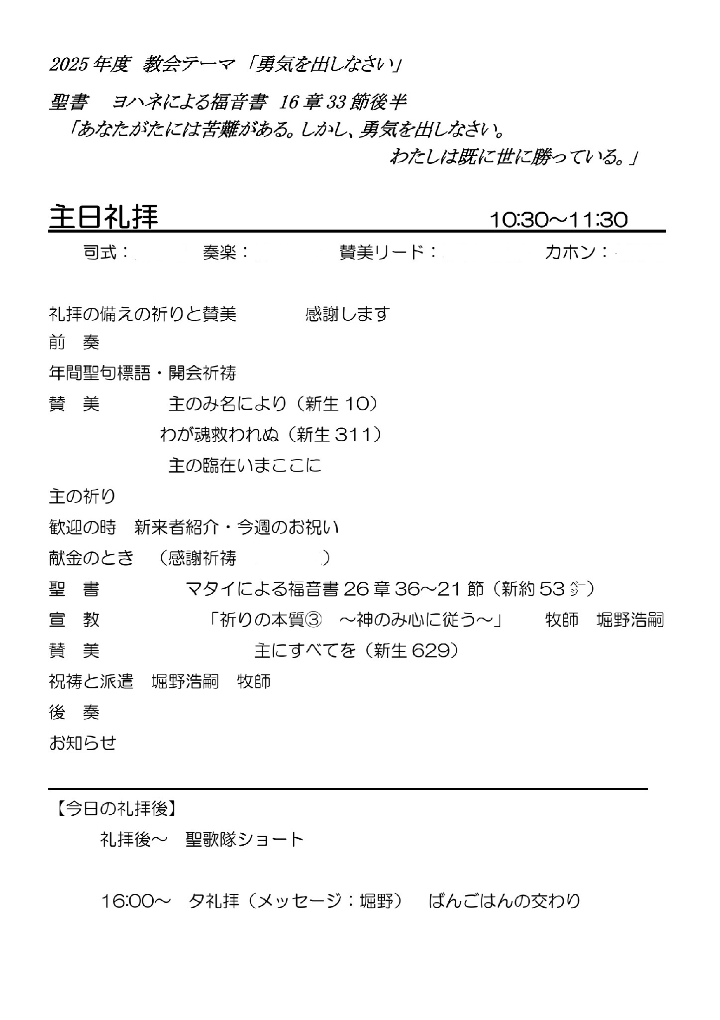 2026年３月22日週報_00002