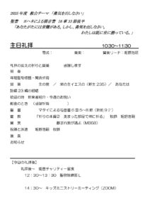 2026年３月8日週報_00002