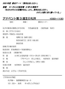 2025年12月14日週報