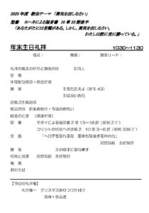 2025年12月28日週報