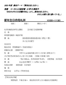 2026年1月4日週報