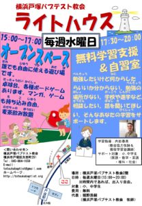 ライトハウス2506-2_page-0001