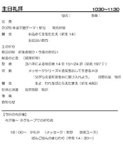 2025年5月25日週報