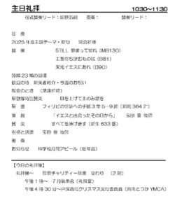 2025年7月13日週報