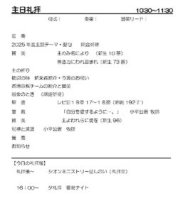 2025年7月27日週報