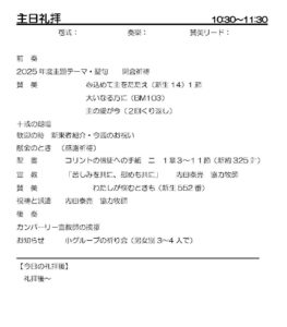 2025年8月17日週報