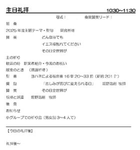 2025年8月31日週報