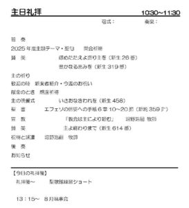 2025年8月3日週報