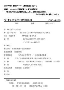 2025年12月21日週報